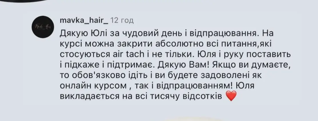 Скрін відгуку 3 про навчання у Юлії
