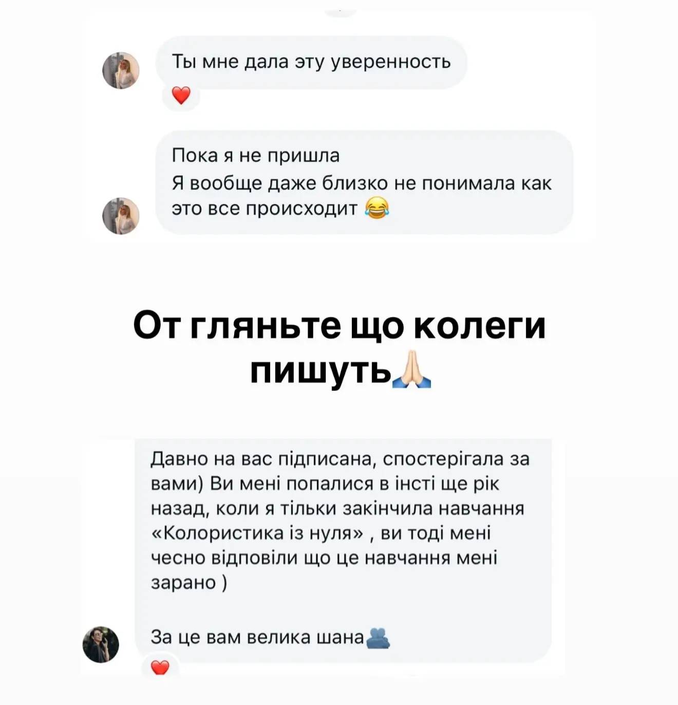 Скрін відгуку 5 про навчання у Юлії